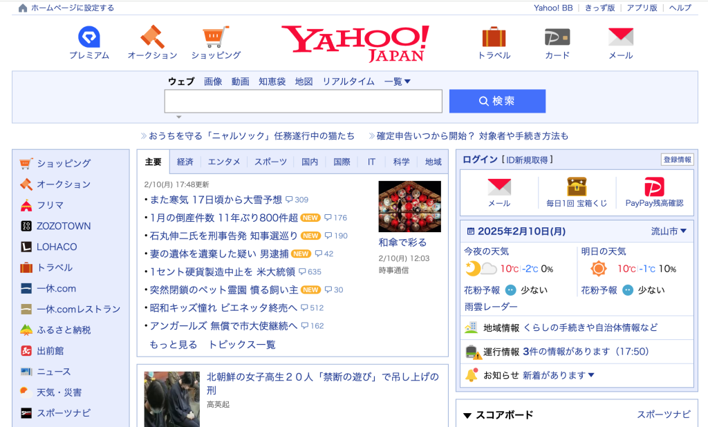 yahoo japan cluttered website design